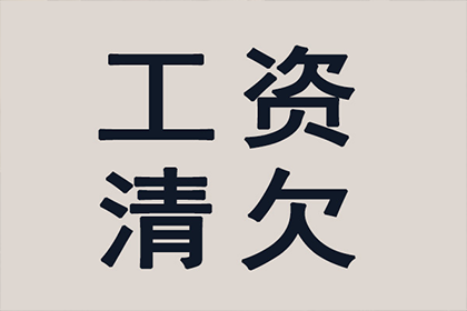 瓯海要债公司：讨债之路虽漫长，百万欠款终有归
