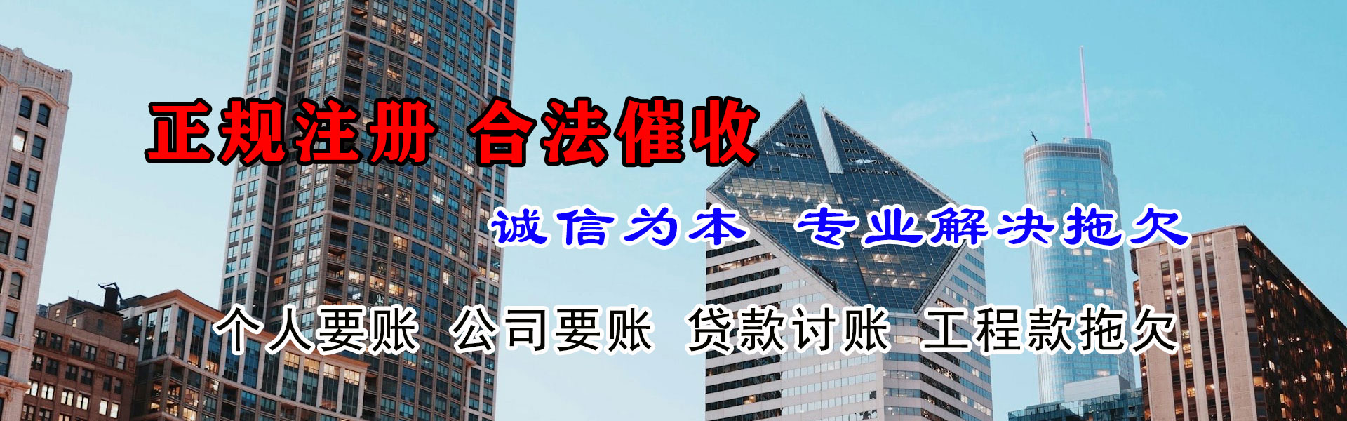 瓯海要债公司