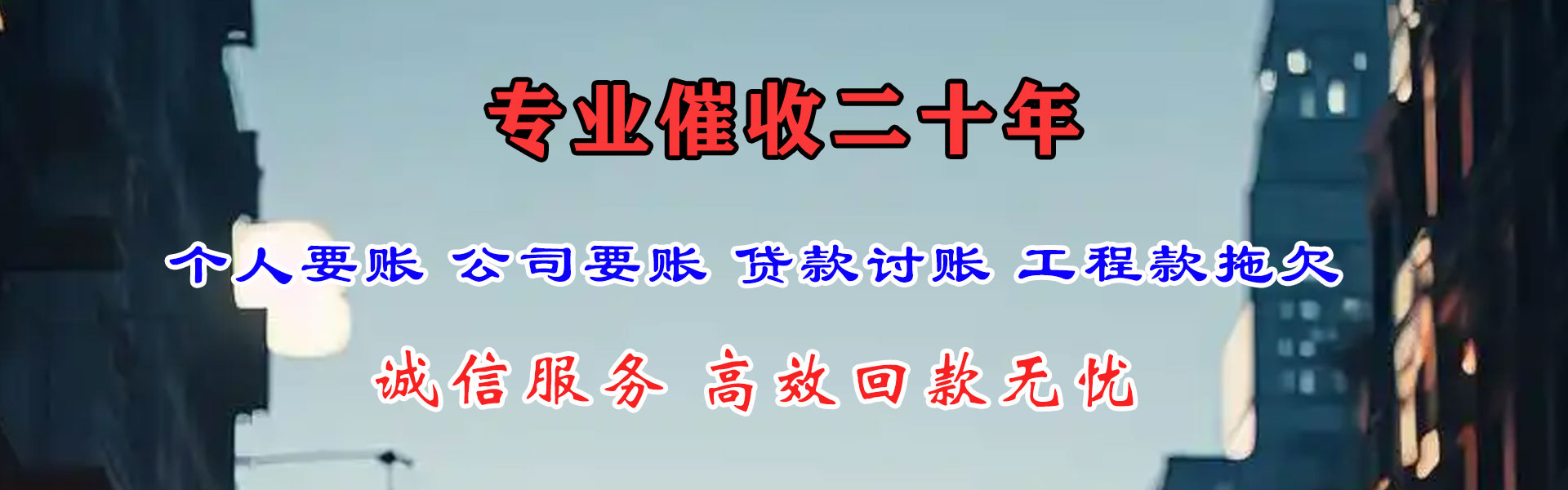 瓯海要帐公司